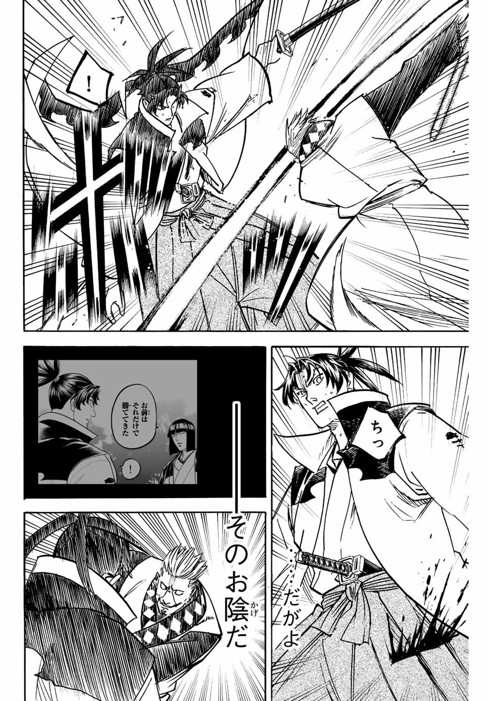 GAMARAN: SHURA - raw - Chapter 252 - https://jpdd.ccdd.to/JPDD/11211405/ai1gihni0o2.jpg