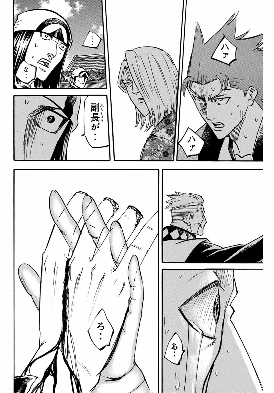 GAMARAN: SHURA - raw - Chapter 254 - https://jpdd.ccdd.to/JPDD/11211405/axvhng5wrah.jpg