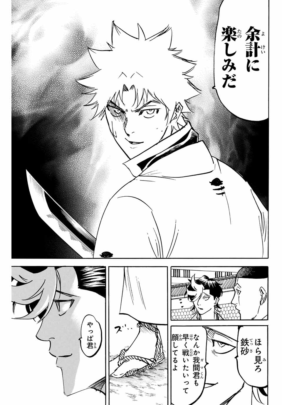 GAMARAN: SHURA - raw - Chapter 256 - https://jpdd.ccdd.to/JPDD/11211405/bonfxml1o31.jpg
