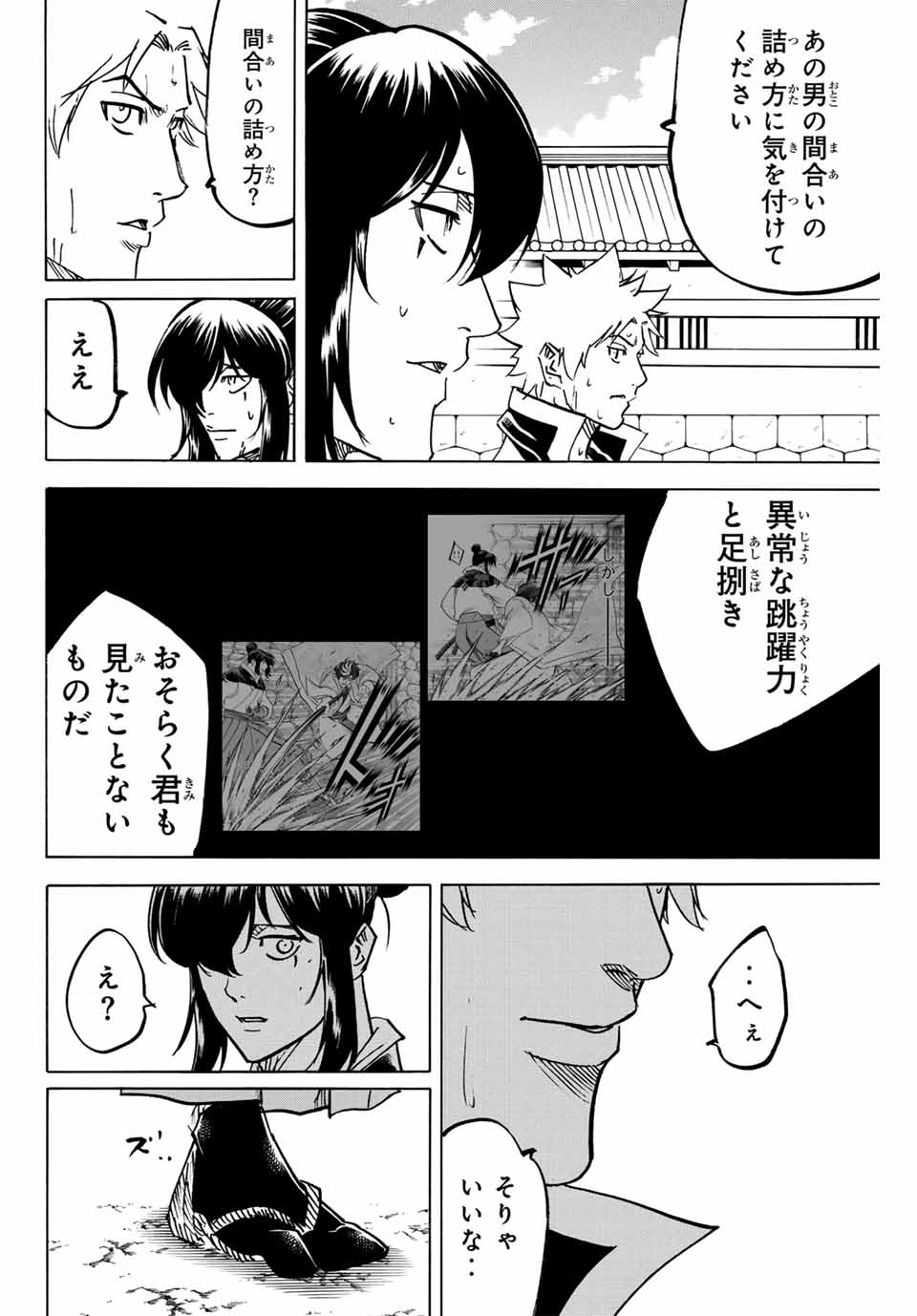 GAMARAN: SHURA - raw - Chapter 256 - https://jpdd.ccdd.to/JPDD/11211405/ccb3msvwmdp.jpg