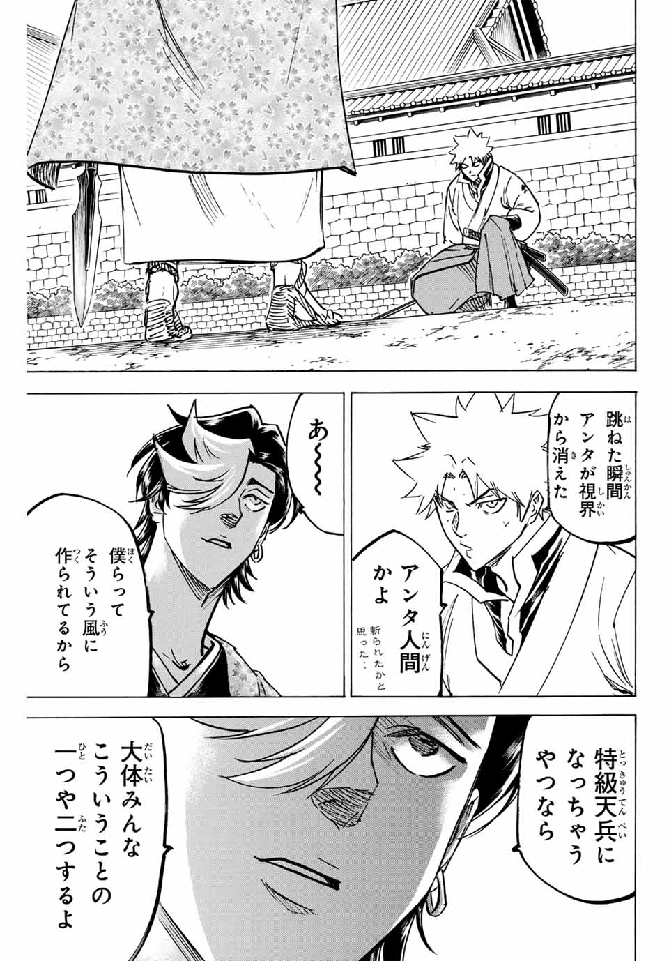 GAMARAN: SHURA - raw - Chapter 256 - https://jpdd.ccdd.to/JPDD/11211405/dlkorwkybrh.jpg