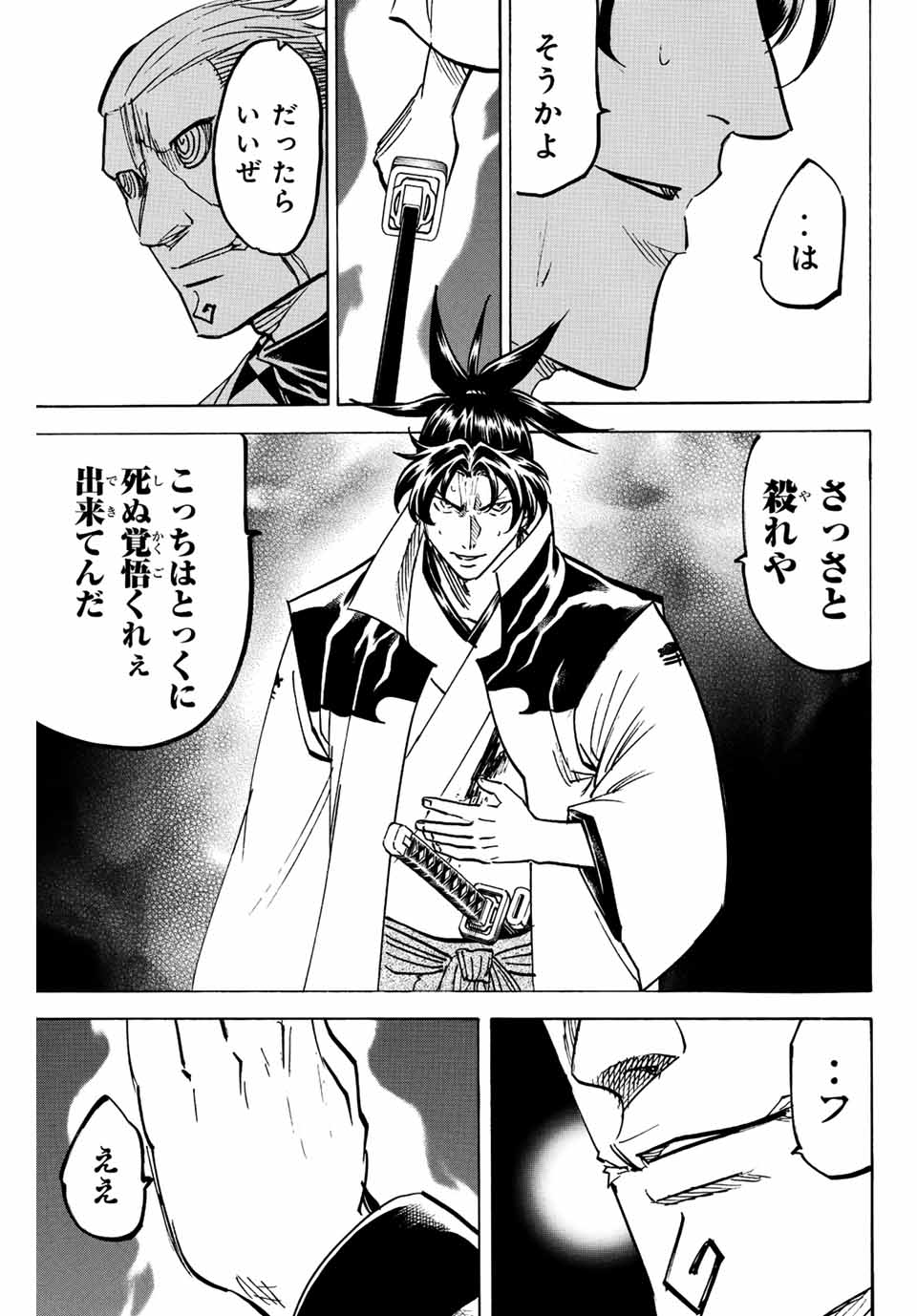 GAMARAN: SHURA - raw - Chapter 252 - https://jpdd.ccdd.to/JPDD/11211405/el0uzfasrpn.jpg