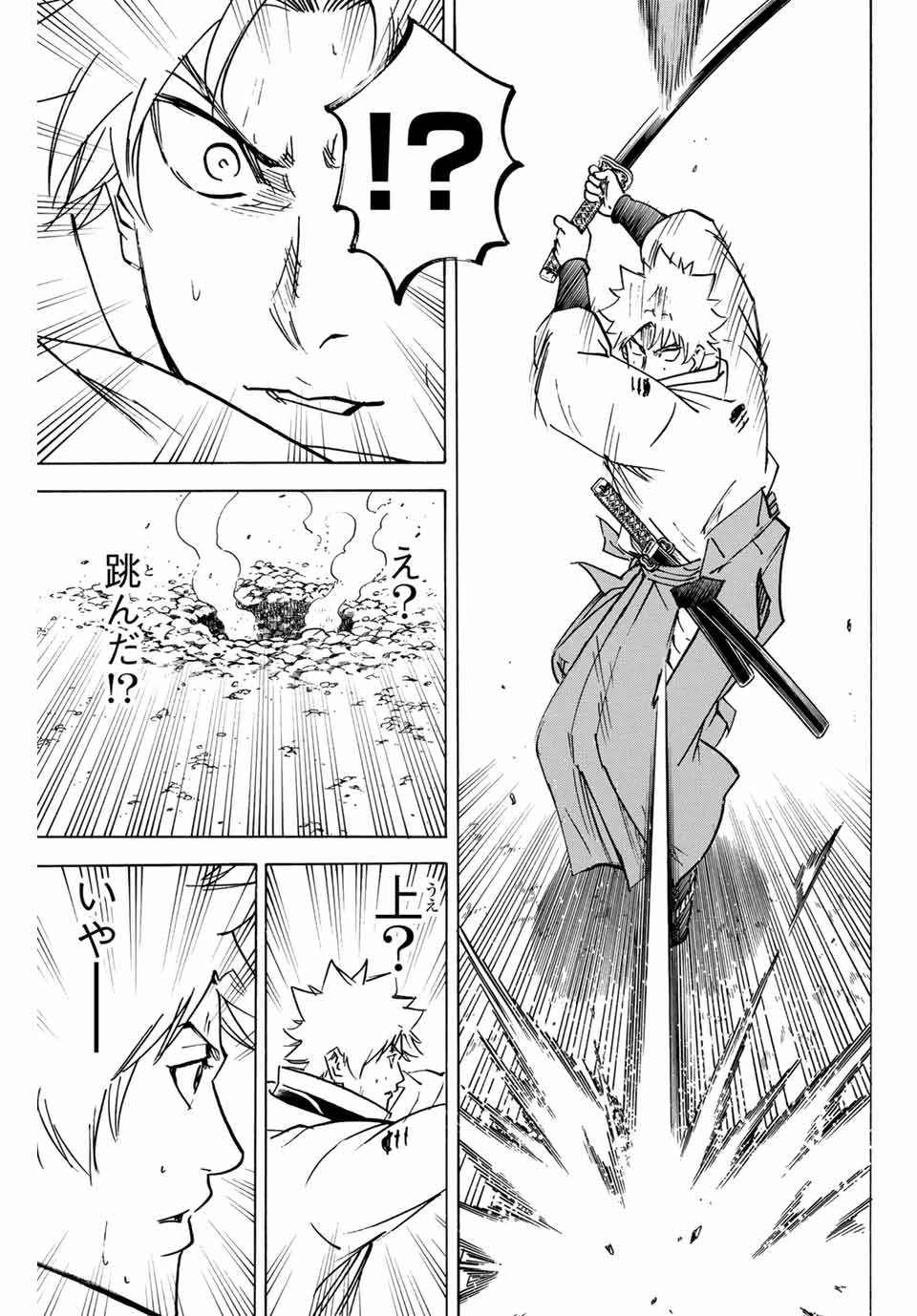 GAMARAN: SHURA - raw - Chapter 256 - https://jpdd.ccdd.to/JPDD/11211405/ezceqdtbxcr.jpg