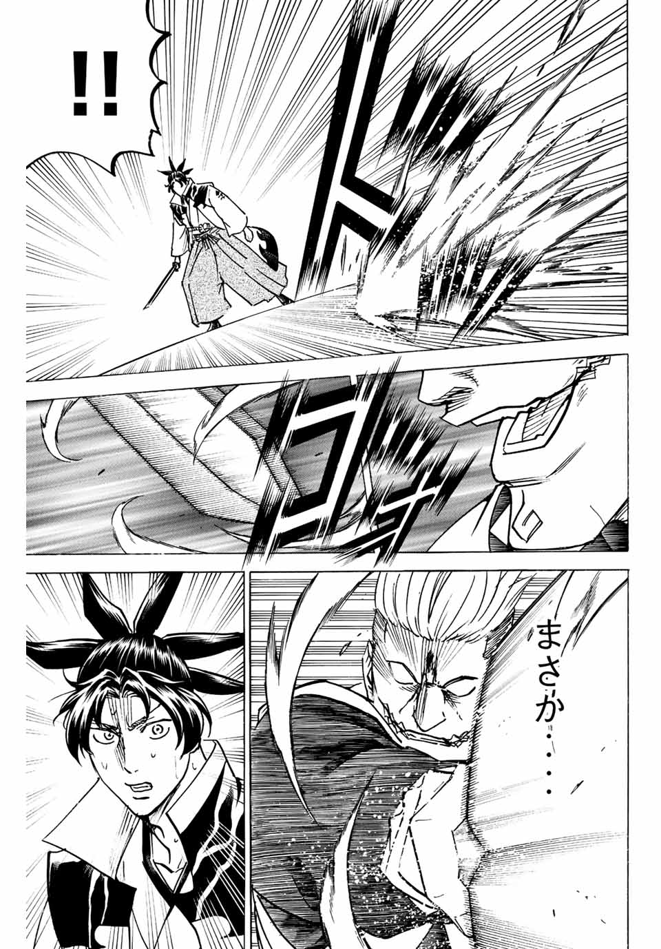 GAMARAN: SHURA - raw - Chapter 250 - https://jpdd.ccdd.to/JPDD/11211405/f0hegjrqa0j.jpg