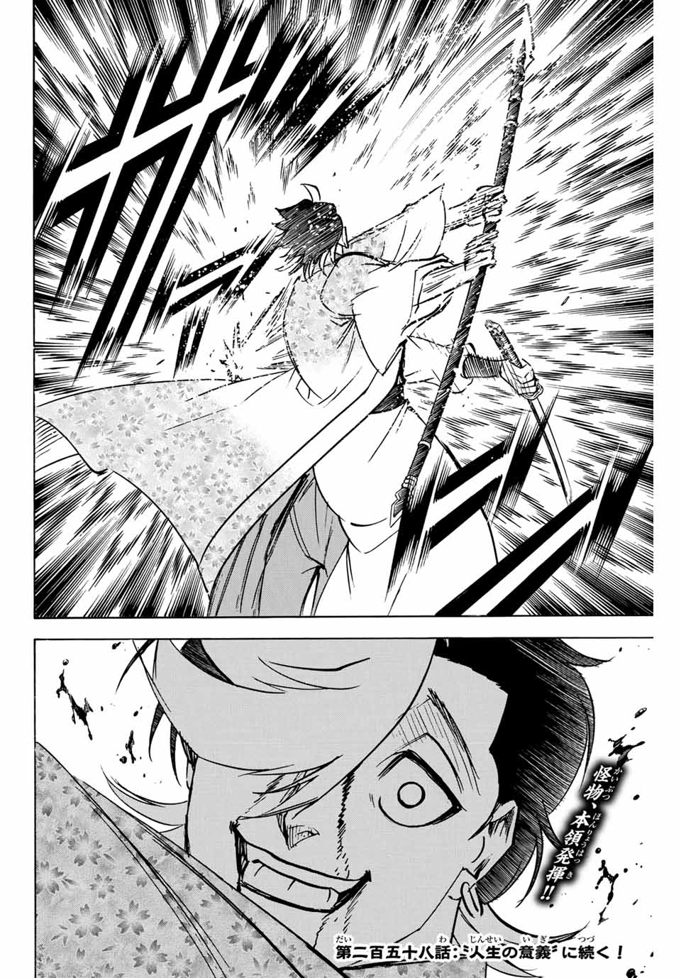 GAMARAN: SHURA - raw - Chapter 257 - https://jpdd.ccdd.to/JPDD/11211405/fbdov5guz1t.jpg