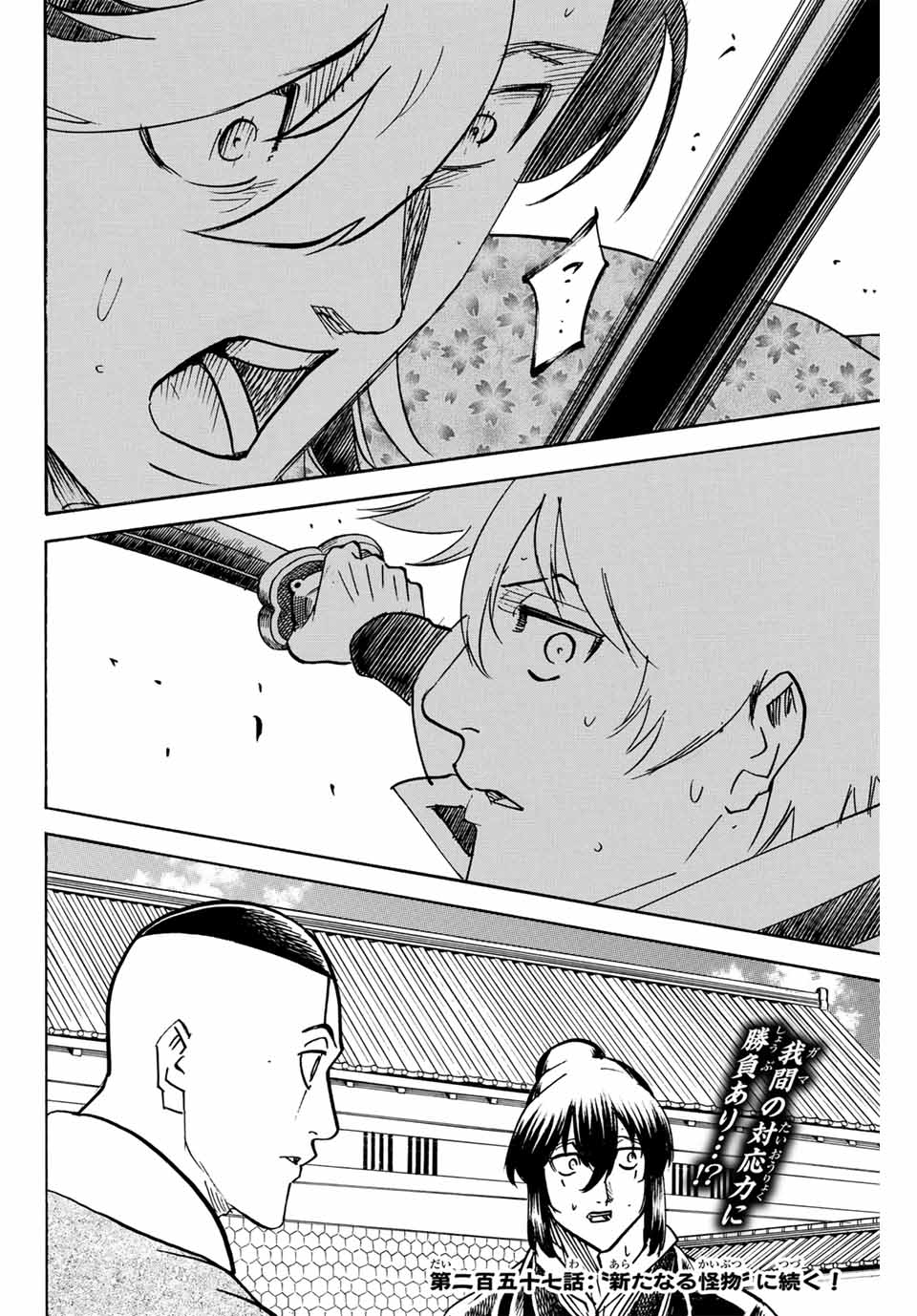 GAMARAN: SHURA - raw - Chapter 256 - https://jpdd.ccdd.to/JPDD/11211405/fcx0pjx2z5u.jpg