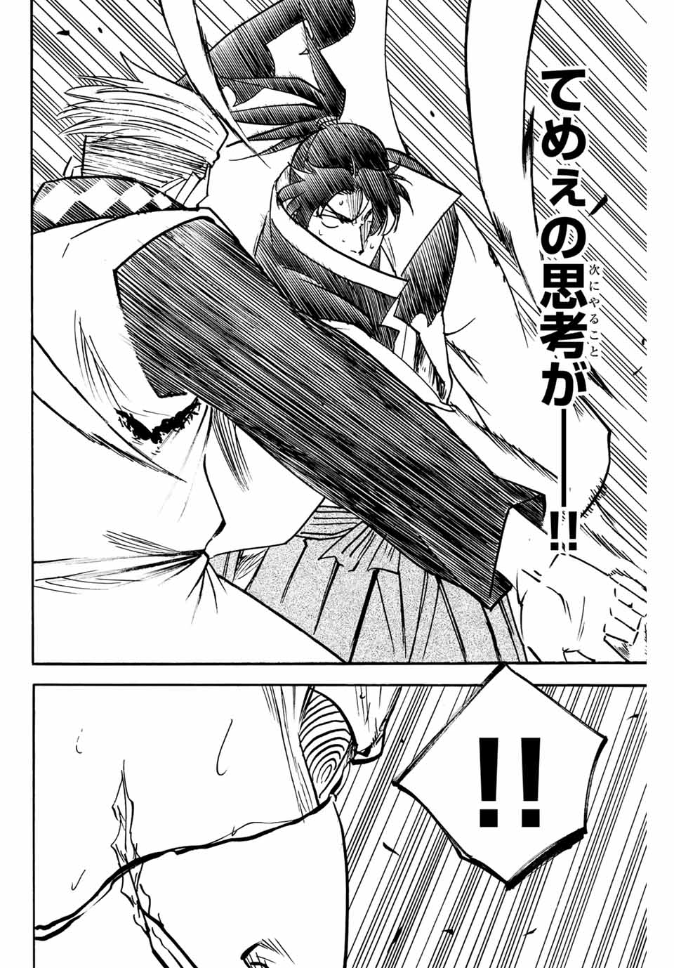 GAMARAN: SHURA - raw - Chapter 254 - https://jpdd.ccdd.to/JPDD/11211405/fsx4jaapvma.jpg