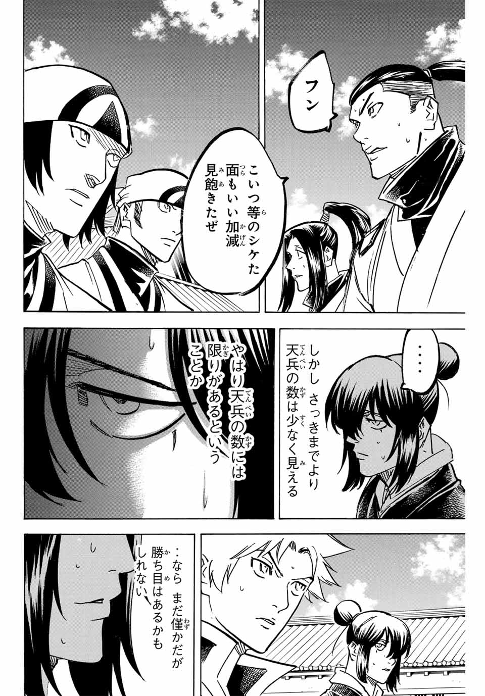 GAMARAN: SHURA - raw - Chapter 255 - https://jpdd.ccdd.to/JPDD/11211405/gugubeiey0m.jpg