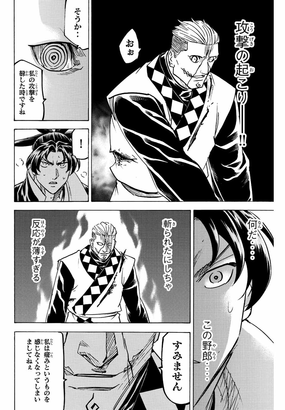 GAMARAN: SHURA - raw - Chapter 251 - https://jpdd.ccdd.to/JPDD/11211405/i2u0a4y4opk.jpg