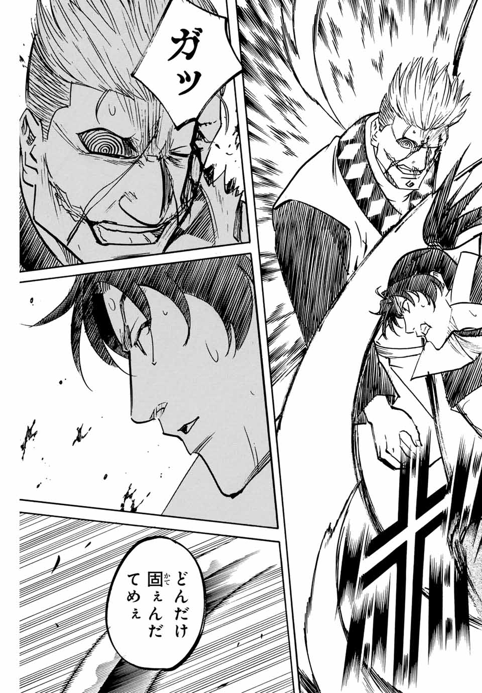 GAMARAN: SHURA - raw - Chapter 254 - https://jpdd.ccdd.to/JPDD/11211405/ioiwlwkzirw.jpg