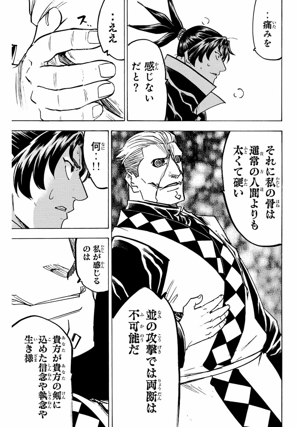 GAMARAN: SHURA - raw - Chapter 251 - https://jpdd.ccdd.to/JPDD/11211405/kagmdkrsjfx.jpg