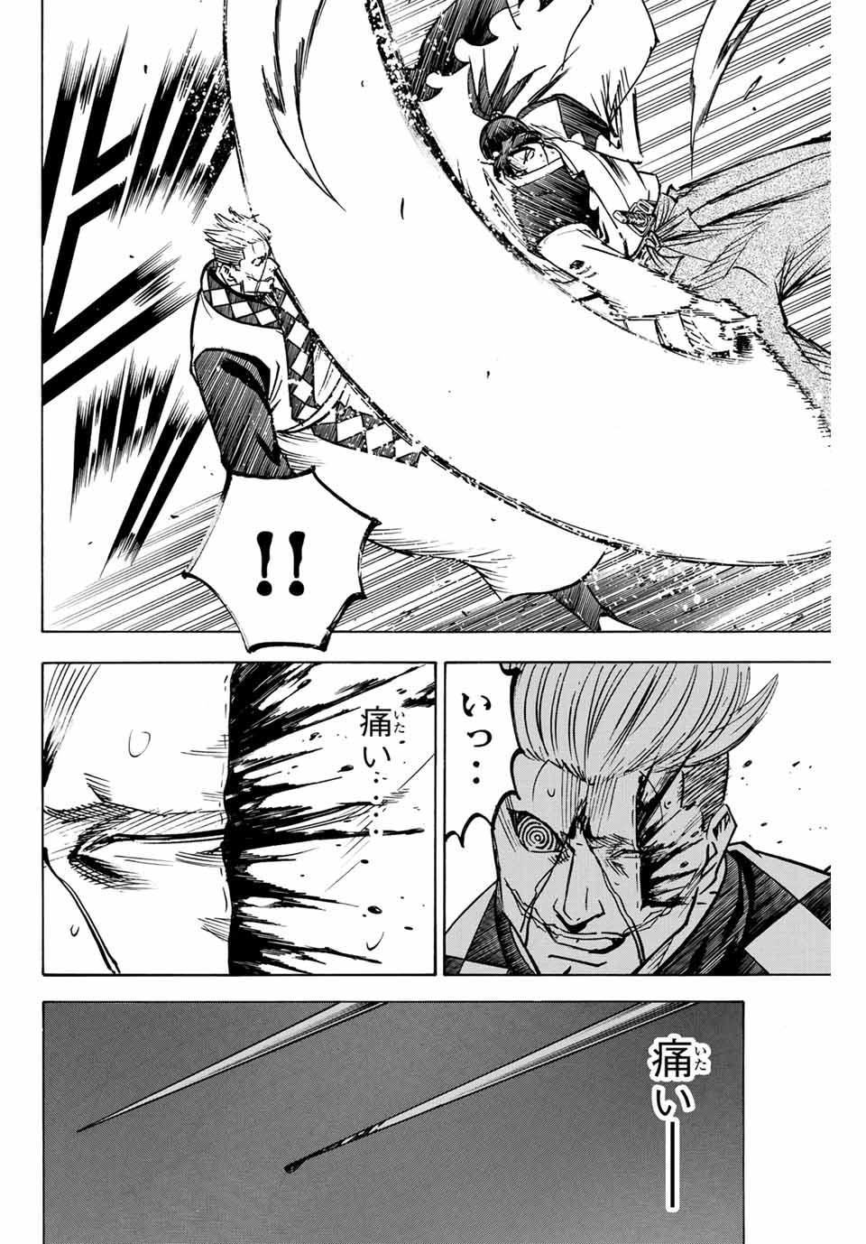 GAMARAN: SHURA - raw - Chapter 254 - https://jpdd.ccdd.to/JPDD/11211405/ls1gbfld11e.jpg