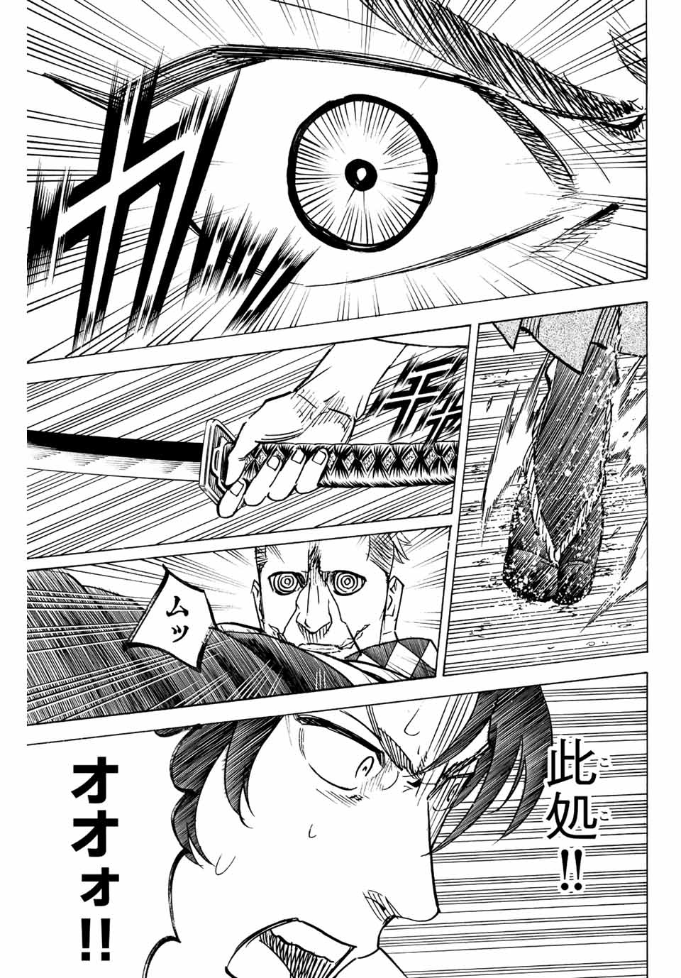 GAMARAN: SHURA - raw - Chapter 252 - https://jpdd.ccdd.to/JPDD/11211405/lxj5trwu1qm.jpg