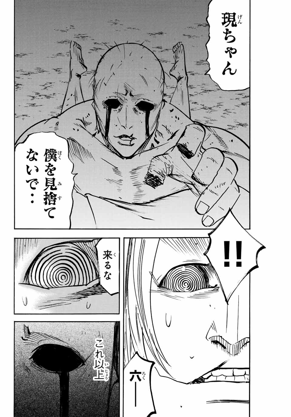 GAMARAN: SHURA - raw - Chapter 254 - https://jpdd.ccdd.to/JPDD/11211405/lyvfnzzyhpi.jpg