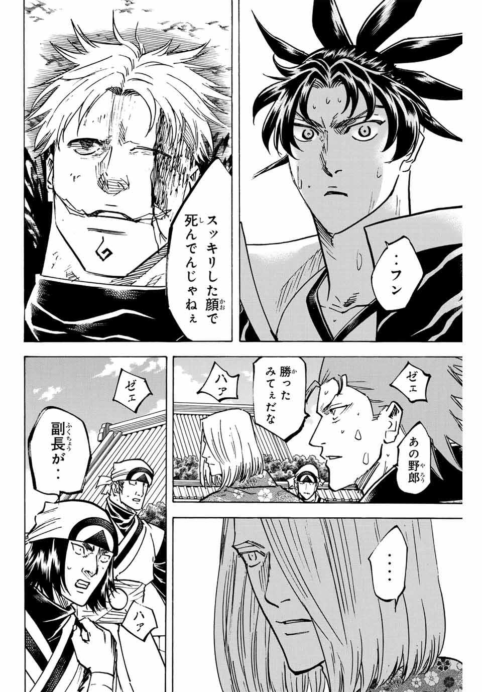 GAMARAN: SHURA - raw - Chapter 255 - https://jpdd.ccdd.to/JPDD/11211405/m3fd1wqc1gv.jpg