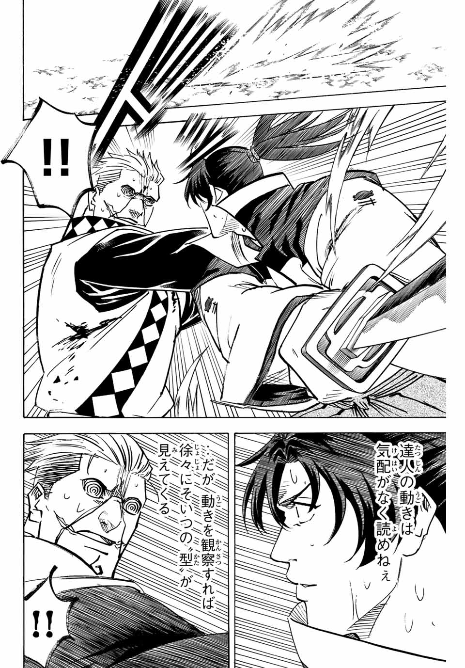 GAMARAN: SHURA - raw - Chapter 254 - https://jpdd.ccdd.to/JPDD/11211405/no3daiprpdh.jpg
