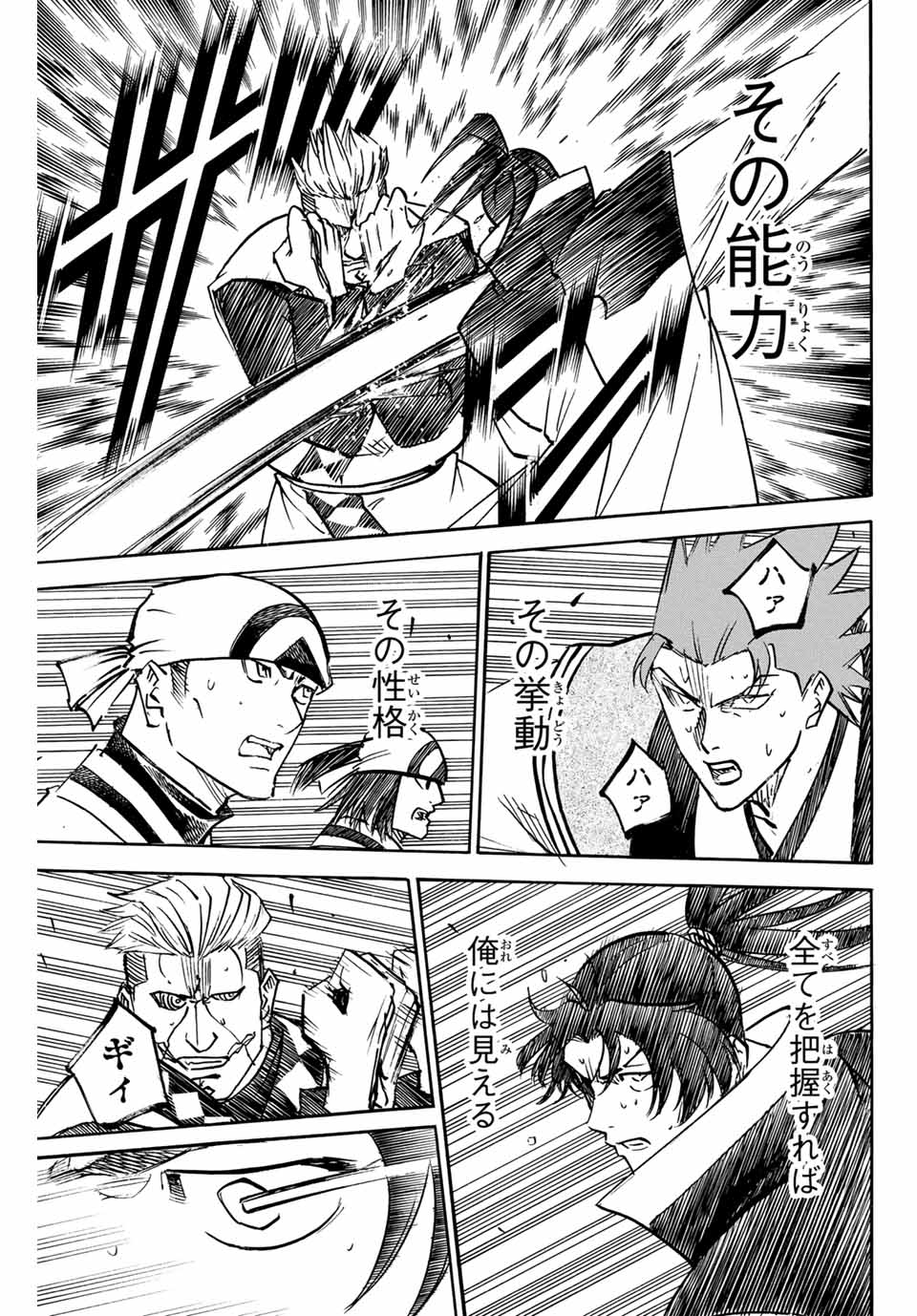 GAMARAN: SHURA - raw - Chapter 254 - https://jpdd.ccdd.to/JPDD/11211405/nu2smjepmjb.jpg