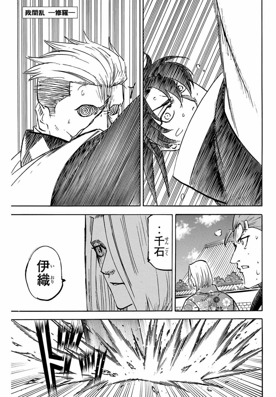 GAMARAN: SHURA - raw - Chapter 254 - https://jpdd.ccdd.to/JPDD/11211405/os40esz3y0b.jpg