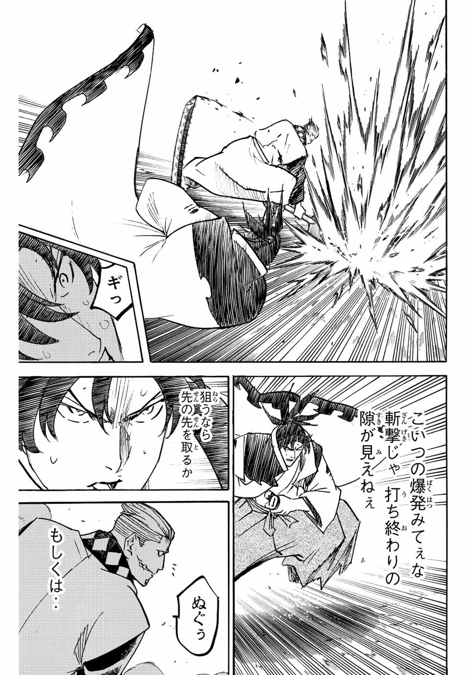 GAMARAN: SHURA - raw - Chapter 251 - https://jpdd.ccdd.to/JPDD/11211405/pjgkvi0nucy.jpg