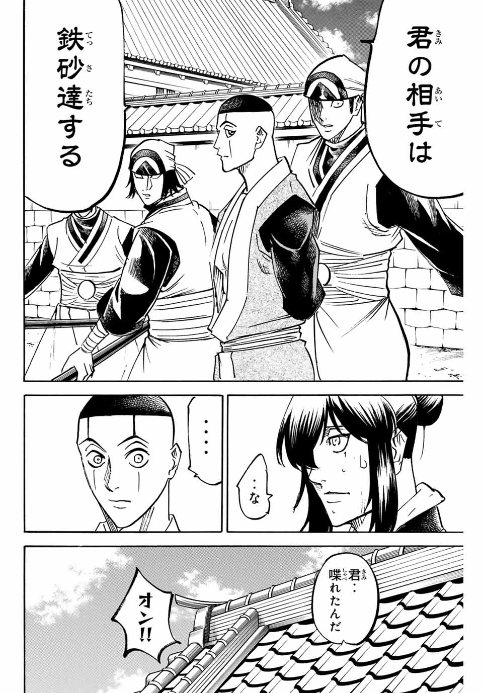 GAMARAN: SHURA - raw - Chapter 256 - https://jpdd.ccdd.to/JPDD/11211405/puov2cifzdc.jpg