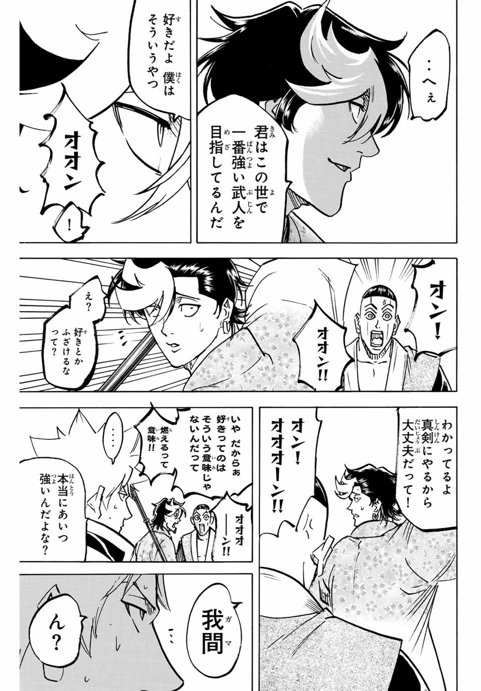 GAMARAN: SHURA - raw - Chapter 256 - https://jpdd.ccdd.to/JPDD/11211405/rkxsw5pio1p.jpg