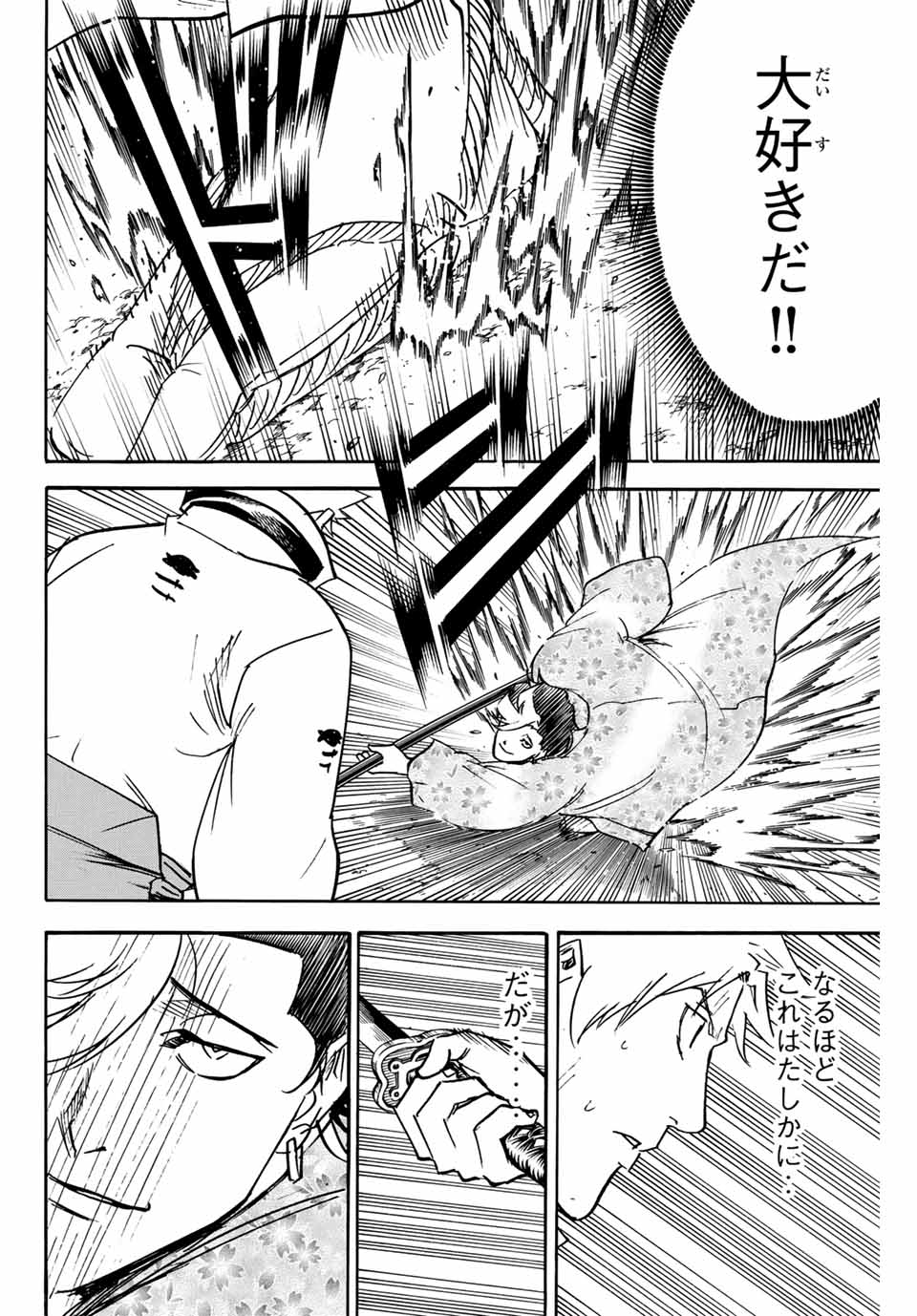 GAMARAN: SHURA - raw - Chapter 256 - https://jpdd.ccdd.to/JPDD/11211405/rmdp1iyhucn.jpg