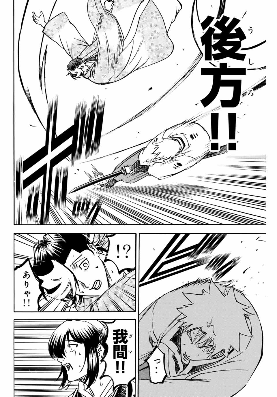 GAMARAN: SHURA - raw - Chapter 256 - https://jpdd.ccdd.to/JPDD/11211405/s1dgqhb0awn.jpg