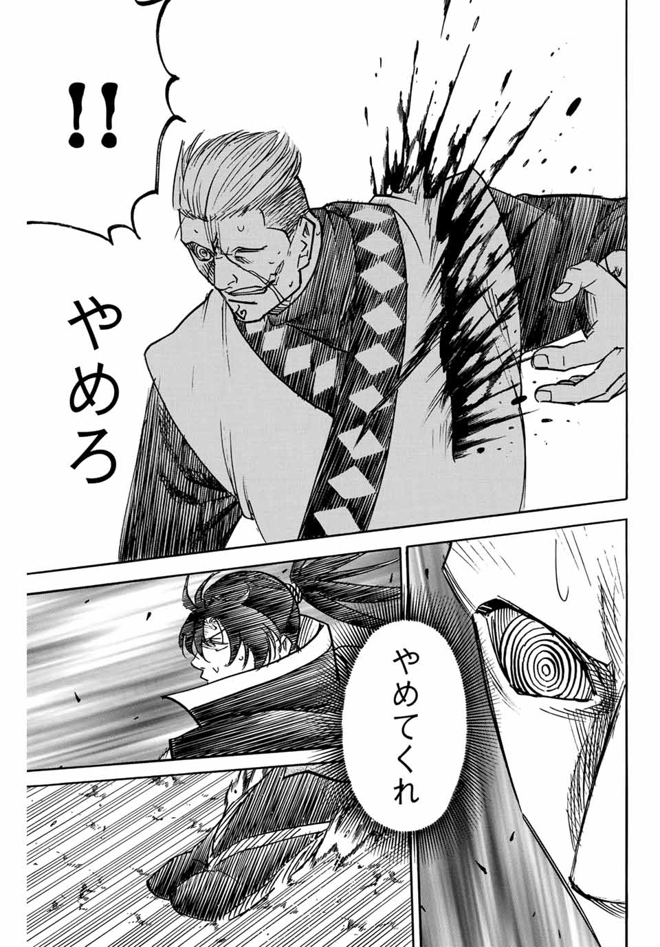 GAMARAN: SHURA - raw - Chapter 254 - https://jpdd.ccdd.to/JPDD/11211405/sfoantxzo4n.jpg