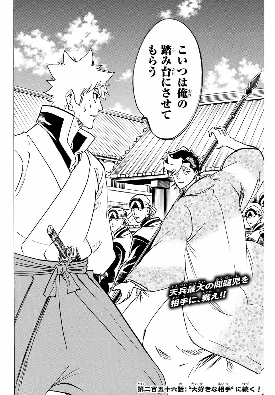 GAMARAN: SHURA - raw - Chapter 255 - https://jpdd.ccdd.to/JPDD/11211405/tfld4qe5u2s.jpg