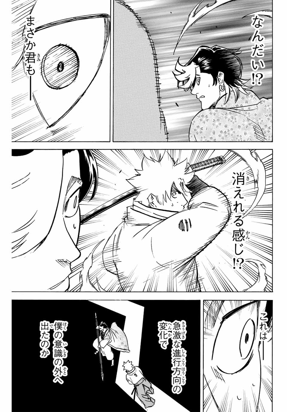 GAMARAN: SHURA - raw - Chapter 256 - https://jpdd.ccdd.to/JPDD/11211405/tugvx1lumg1.jpg