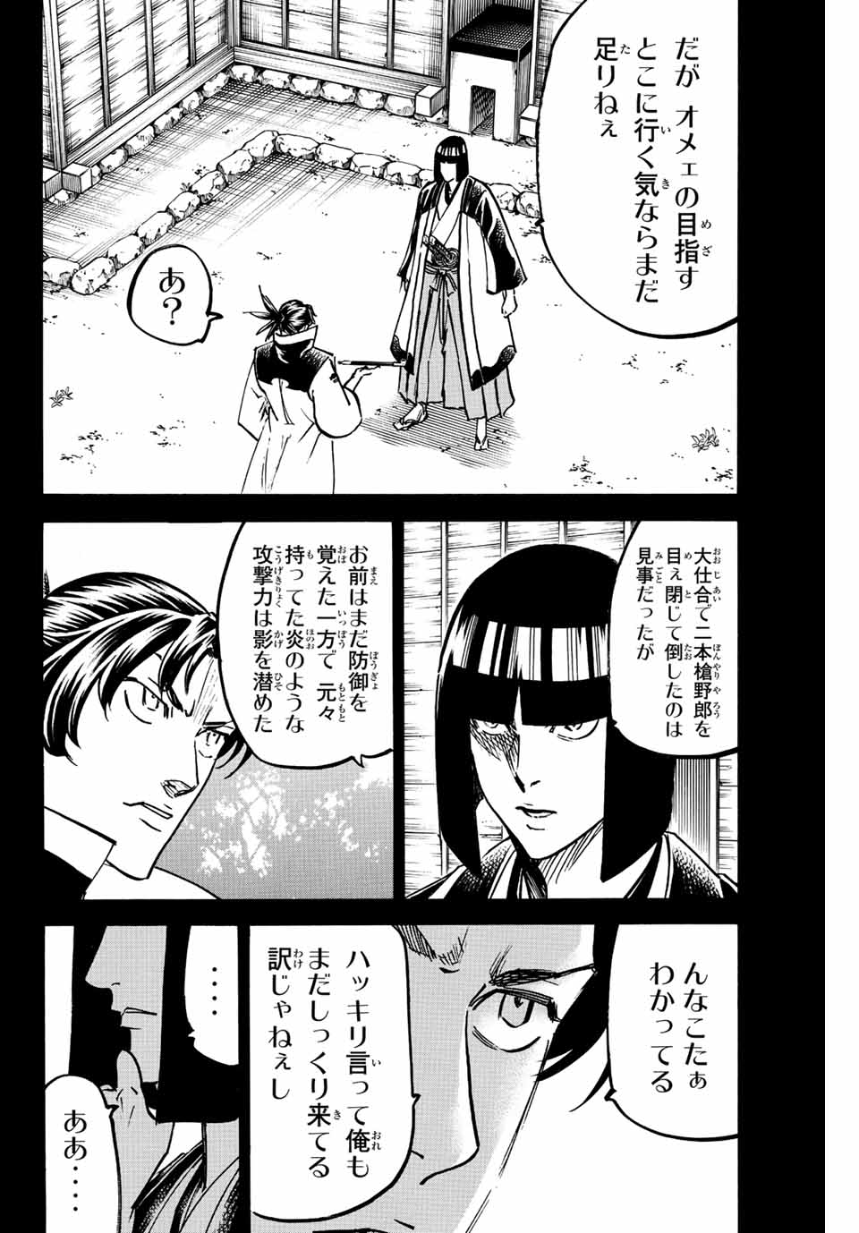 GAMARAN: SHURA - raw - Chapter 252 - https://jpdd.ccdd.to/JPDD/11211405/uw0nzceg2rv.jpg