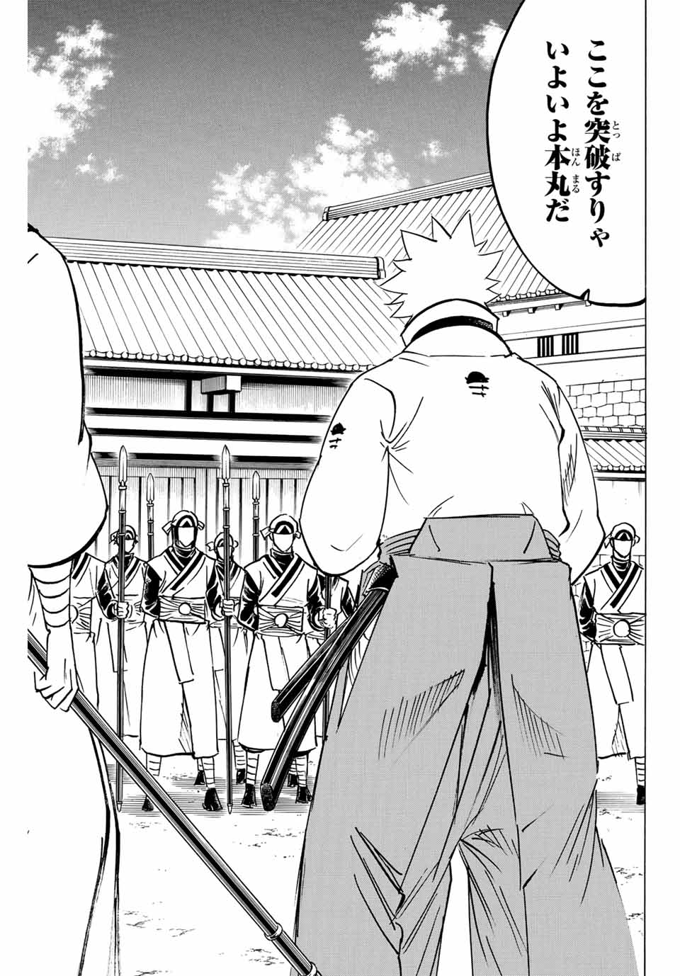 GAMARAN: SHURA - raw - Chapter 255 - https://jpdd.ccdd.to/JPDD/11211405/w1rd5tpfb0z.jpg