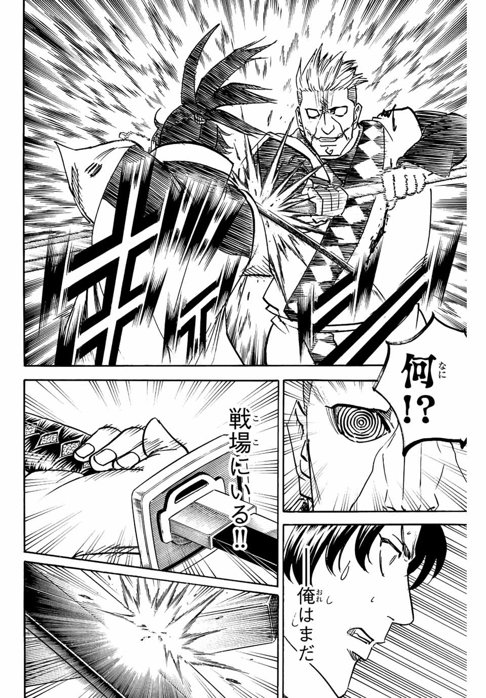 GAMARAN: SHURA - raw - Chapter 252 - https://jpdd.ccdd.to/JPDD/11211405/w3kur2cx5y5.jpg