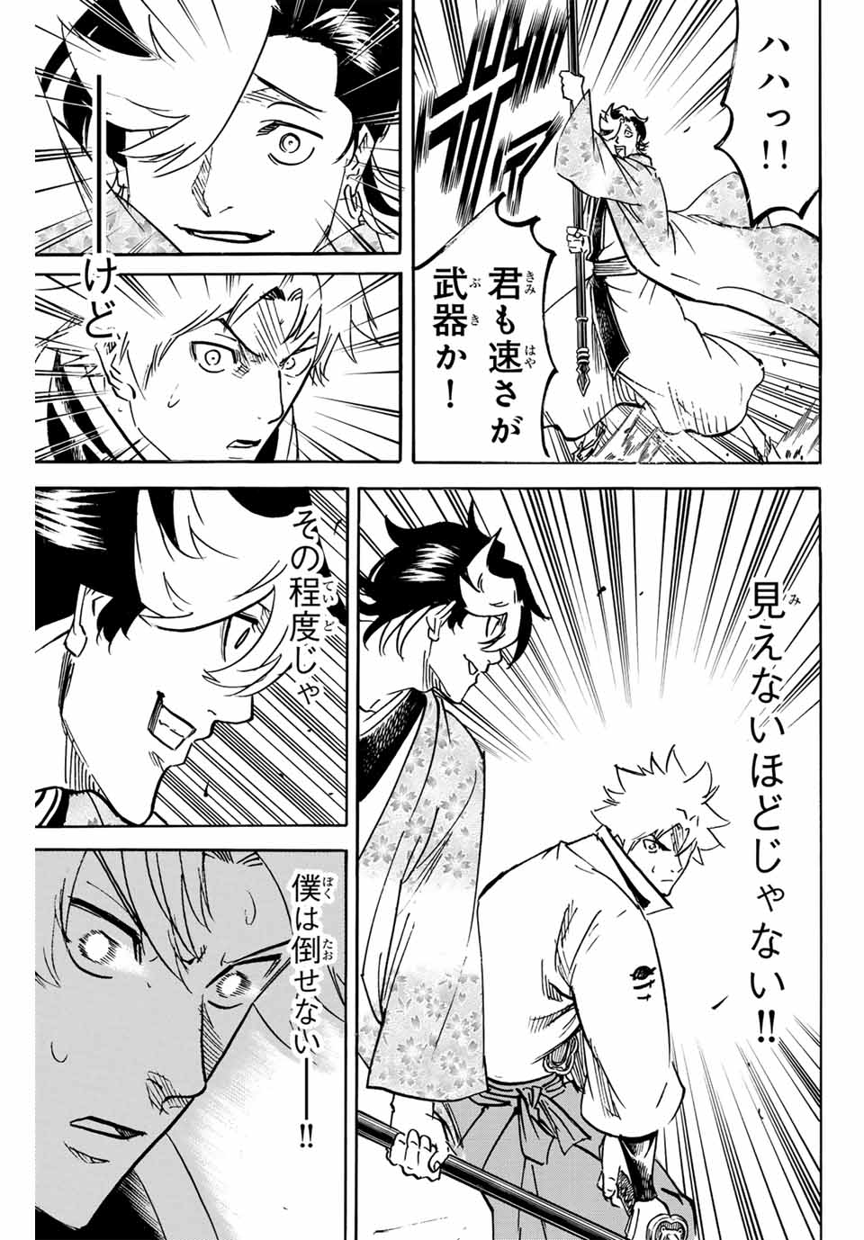 GAMARAN: SHURA - raw - Chapter 256 - https://jpdd.ccdd.to/JPDD/11211405/wq10sdatakz.jpg