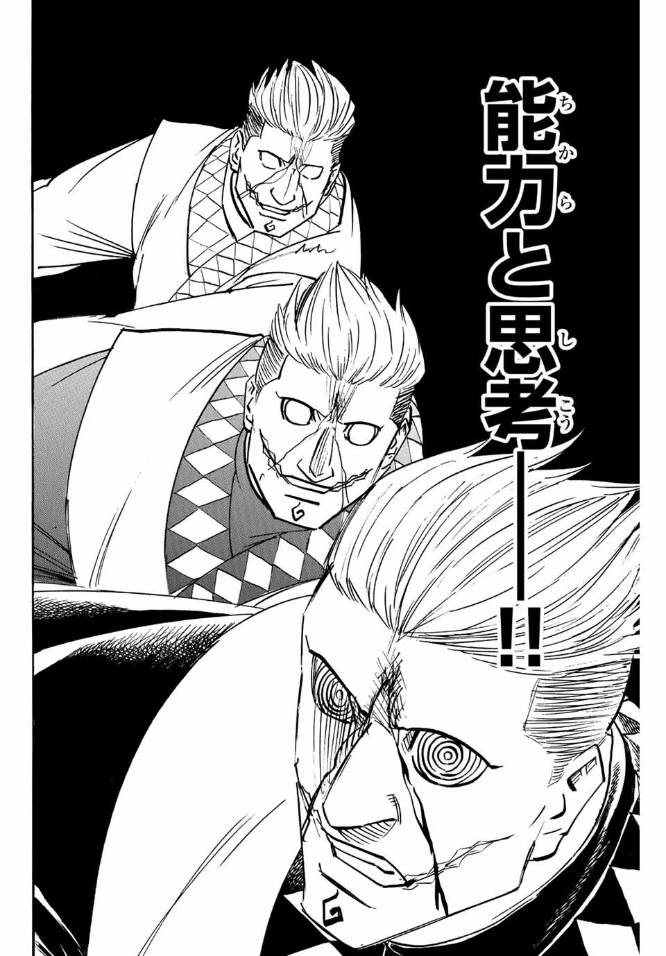 GAMARAN: SHURA - raw - Chapter 252 - https://jpdd.ccdd.to/JPDD/11211405/xjhfqpbarsu.jpg