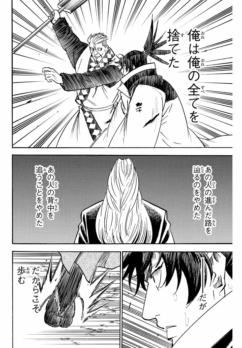GAMARAN: SHURA - raw - Chapter 252 - https://jpdd.ccdd.to/JPDD/11211405/xrgevss1es4.jpg