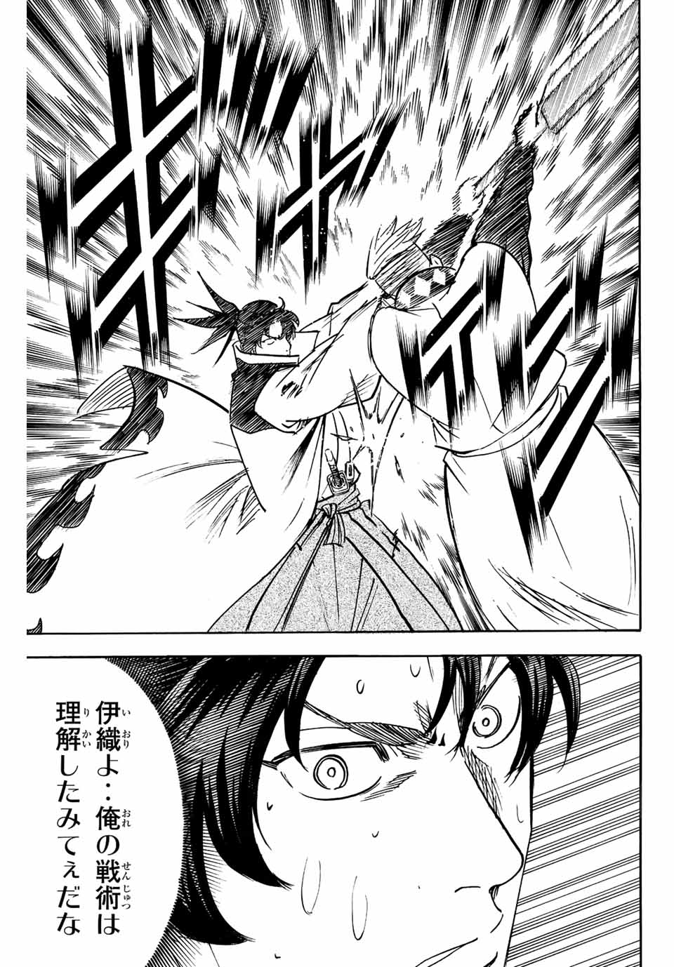 GAMARAN: SHURA - raw - Chapter 252 - https://jpdd.ccdd.to/JPDD/11211405/xw1wwcmlh5k.jpg