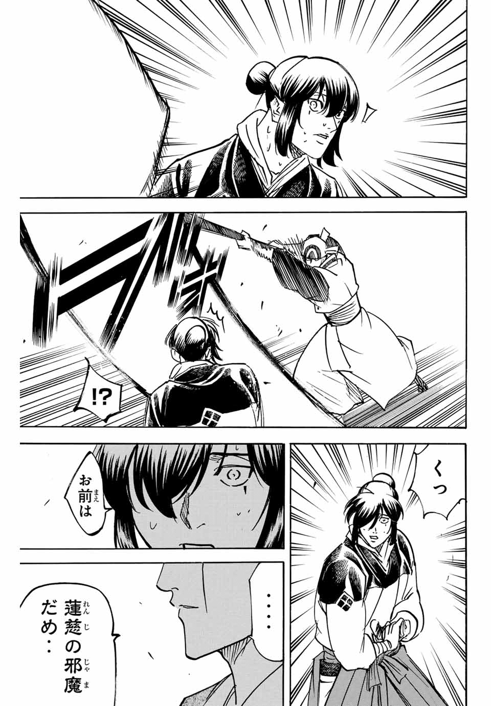 GAMARAN: SHURA - raw - Chapter 256 - https://jpdd.ccdd.to/JPDD/11211405/z2emtzaaikg.jpg