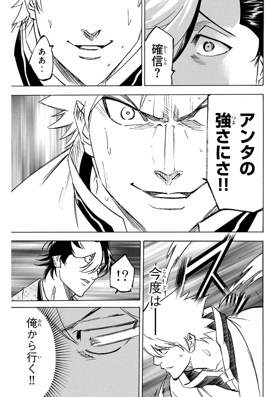 GAMARAN: SHURA - raw - Chapter 256 - https://jpdd.ccdd.to/JPDD/11211405/zbpoomdapw3.jpg