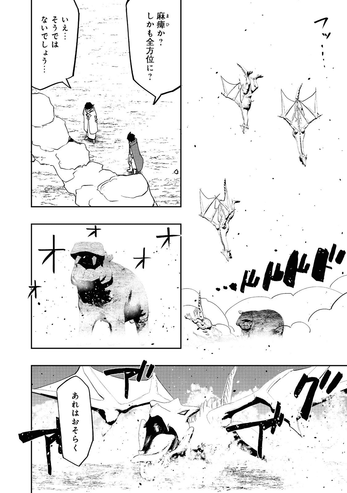 WATER MAGICIAN - raw - Chapter 7.2 - https://jpdd.ccdd.to/JPDD/11221405/10upqzrp1dx.png