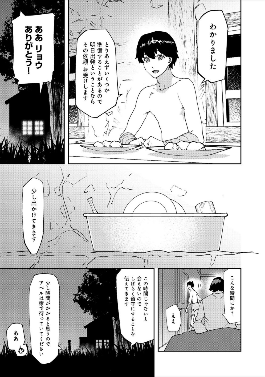 WATER MAGICIAN - raw - Chapter 6 - https://jpdd.ccdd.to/JPDD/11221405/1g5p42gcf0u.jpg
