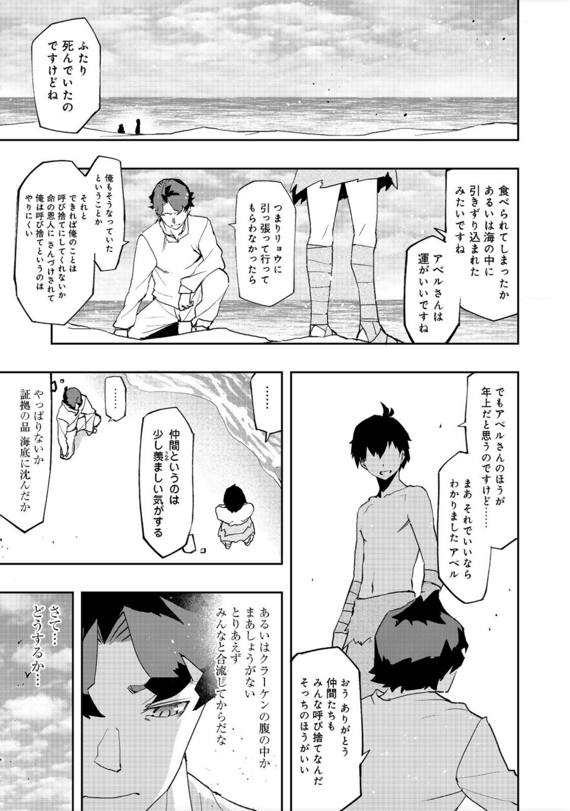 WATER MAGICIAN - raw - Chapter 6 - https://jpdd.ccdd.to/JPDD/11221405/1jbueee4ghx.jpg