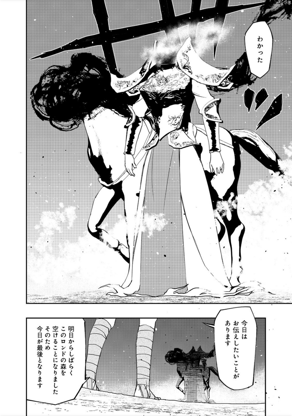 WATER MAGICIAN - raw - Chapter 6 - https://jpdd.ccdd.to/JPDD/11221405/1myitstwvo5.jpg