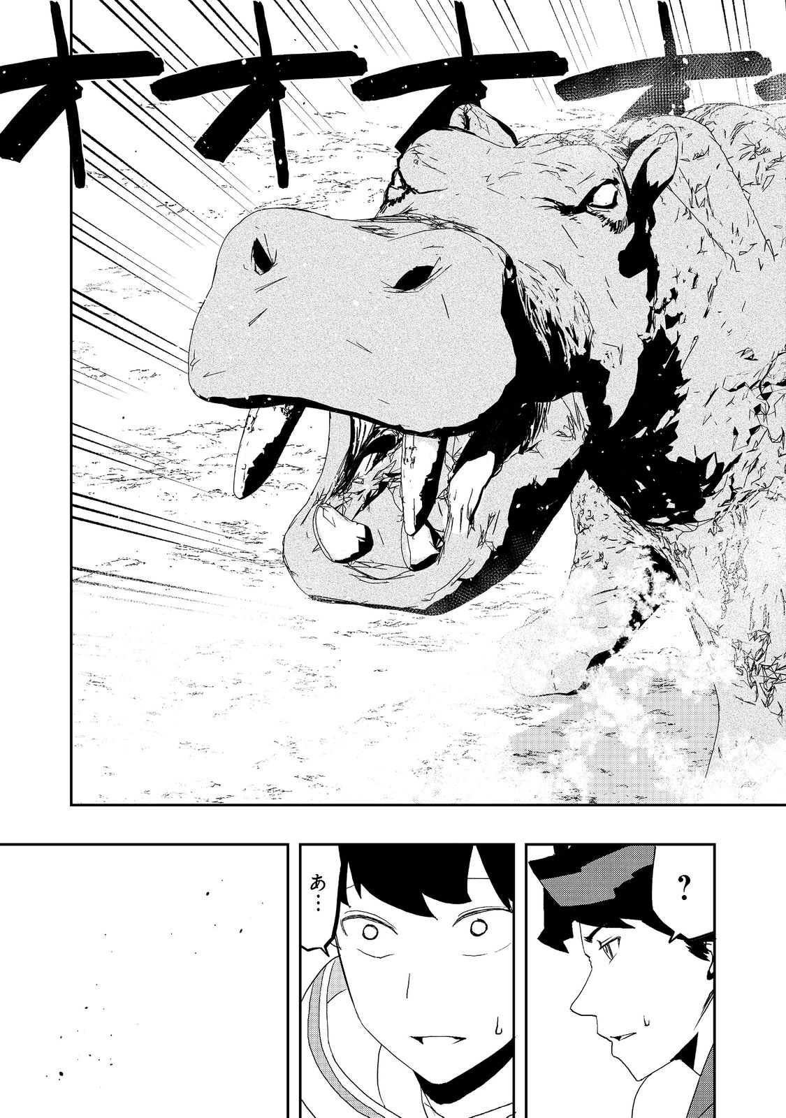 WATER MAGICIAN - raw - Chapter 7.2 - https://jpdd.ccdd.to/JPDD/11221405/1ojrhdv3xz4.png