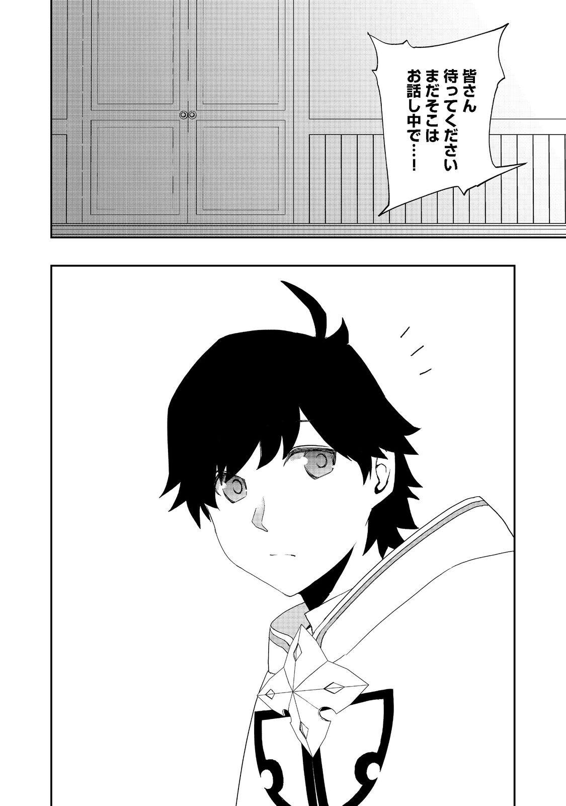 WATER MAGICIAN - raw - Chapter 8 - https://jpdd.ccdd.to/JPDD/11221405/25wsaeiwq2r.jpg