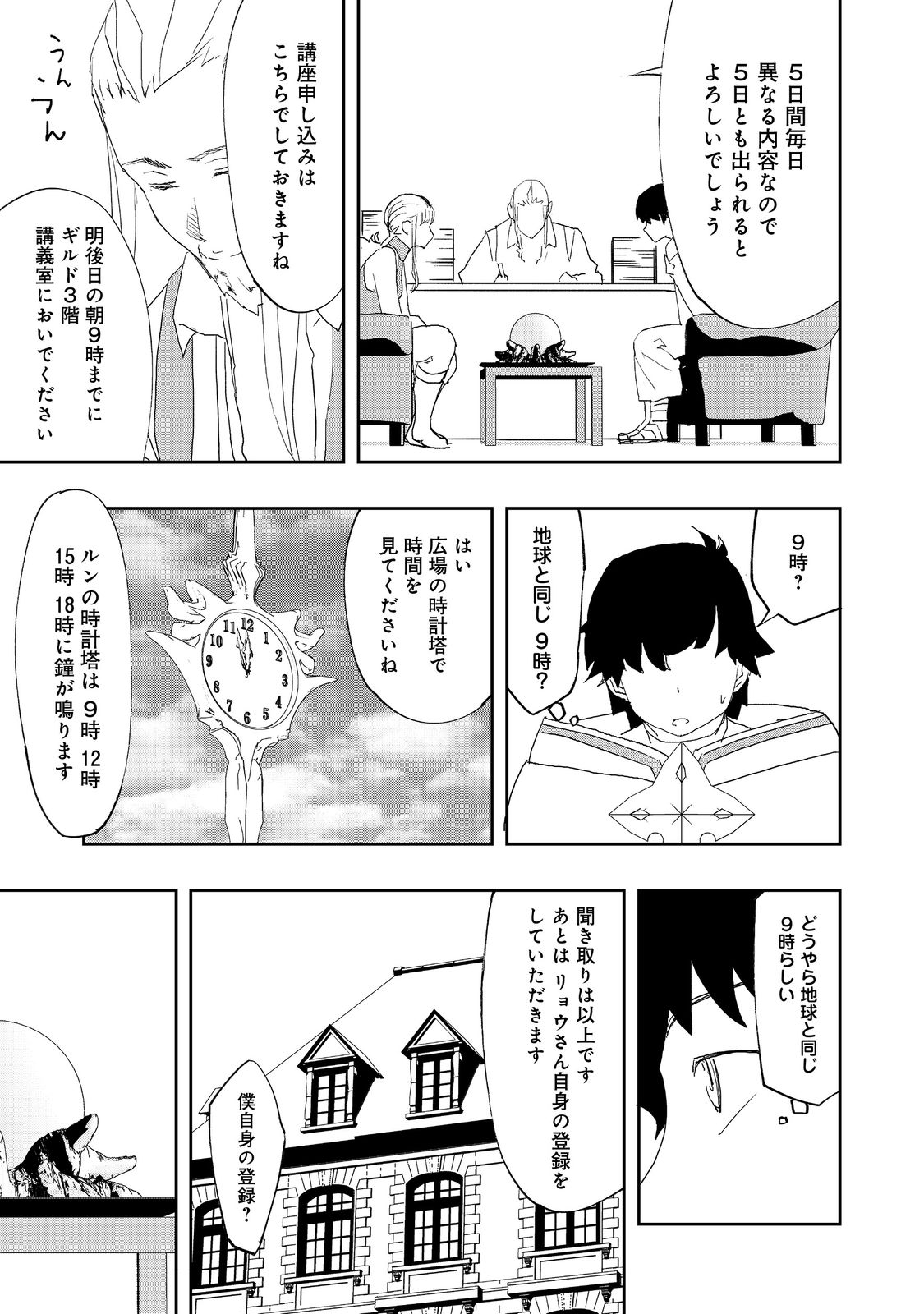 WATER MAGICIAN - raw - Chapter 9.1 - https://jpdd.ccdd.to/JPDD/11221405/2qsp0pt1zvn.jpg