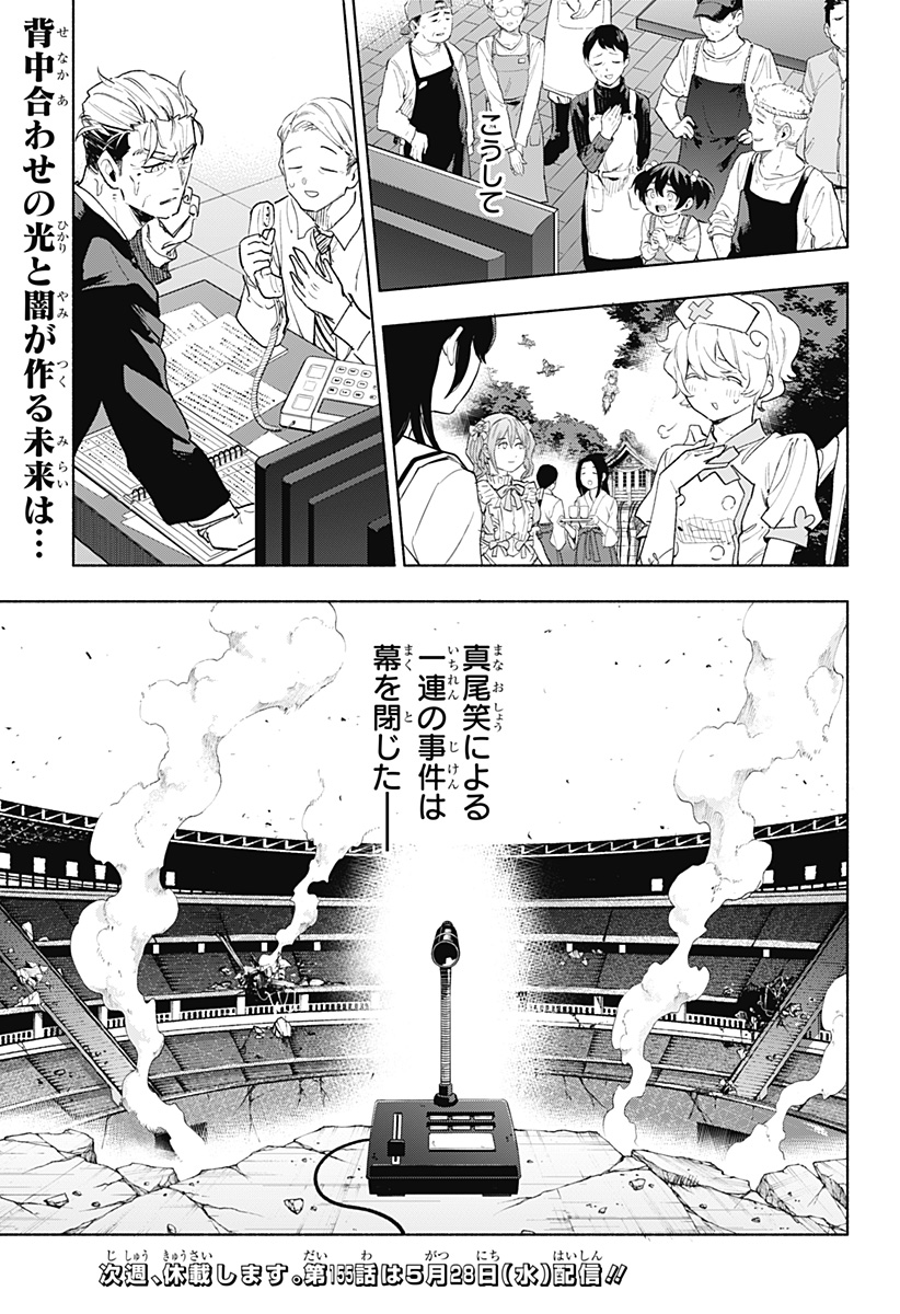 MAGILL MIE CO., LTD. - raw - Chapter 154 - https://jpdd.ccdd.to/JPDD/11221405/33xktuaoqes.jpg