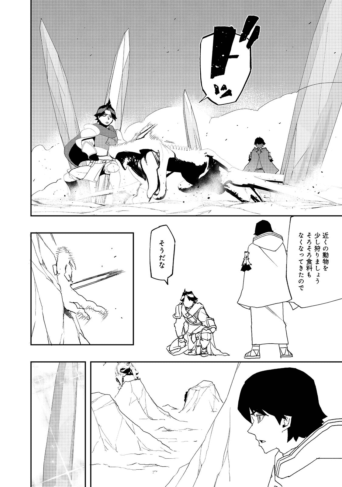WATER MAGICIAN - raw - Chapter 7.2 - https://jpdd.ccdd.to/JPDD/11221405/3yjnqnanaxx.png