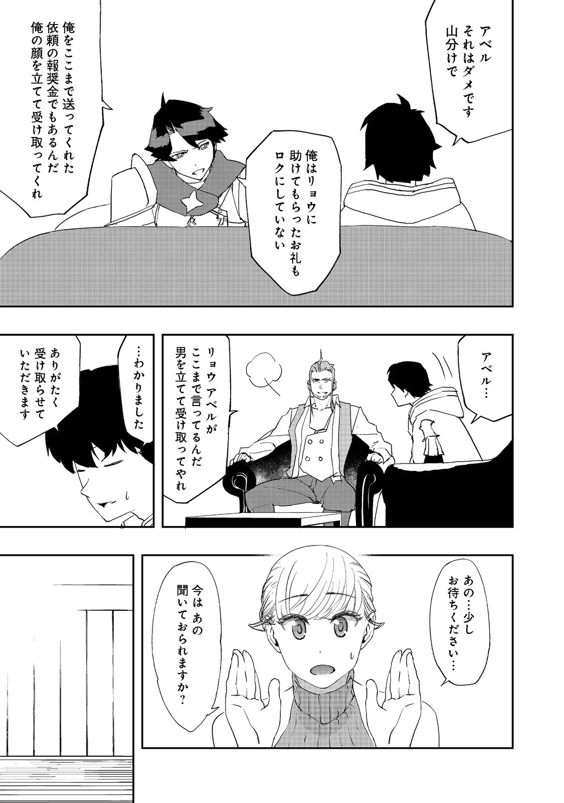 WATER MAGICIAN - raw - Chapter 8 - https://jpdd.ccdd.to/JPDD/11221405/4i5ncavtq3j.jpg