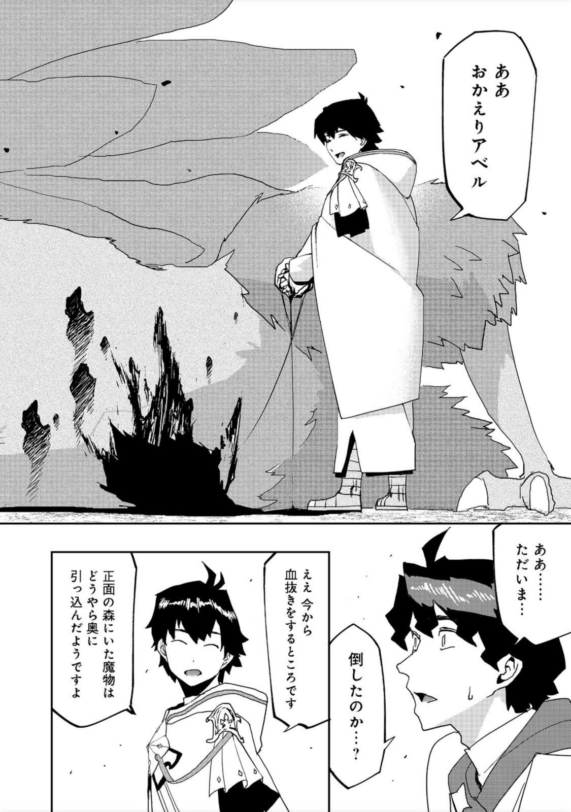 WATER MAGICIAN - raw - Chapter 6 - https://jpdd.ccdd.to/JPDD/11221405/4rhyvfvuo1h.jpg